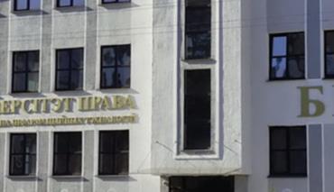 На аукцион выставили здание одного из самых старых частных университетов Беларуси